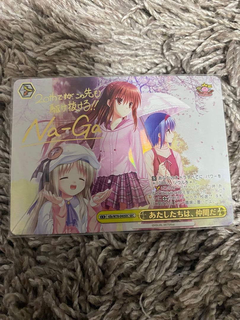 ヴァイスシュヴァルツ key 20th リトルバスターズ あたしたちは、仲間だ