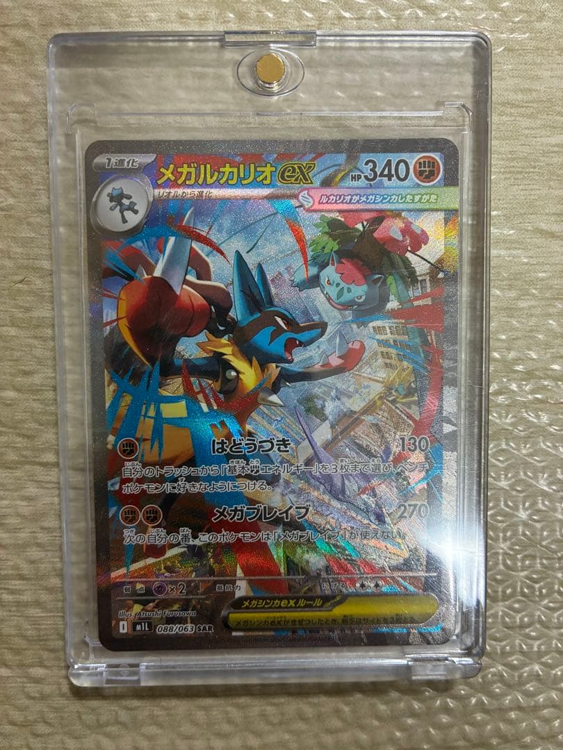 メガルカリオEX ポケモンカード