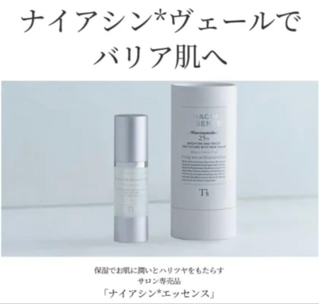 T's ナイアシンエッセンス 30ml×３本(新品・未使用)