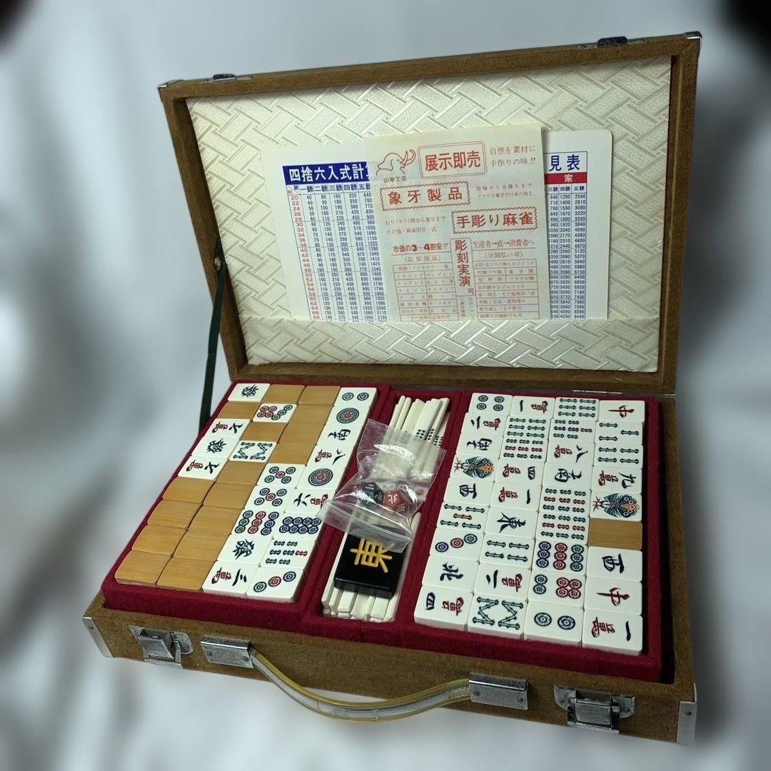麻雀セット 木製ケース 136枚牌　高級装飾　手彫り 麻雀セット 木製ケース 136枚牌 - メルカリ