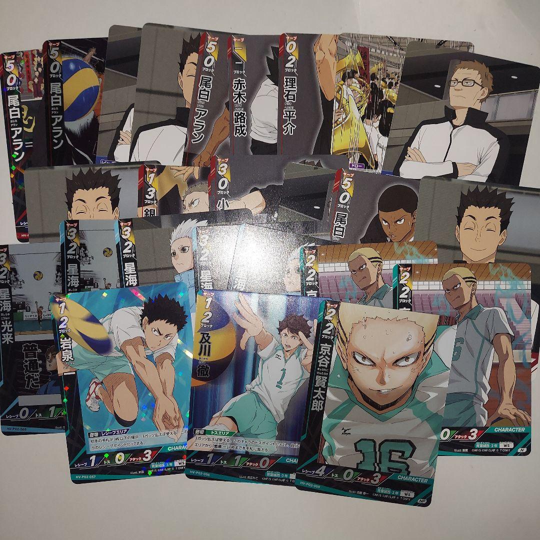 ハイキュー!! バボカ 最強の挑戦者 青葉城西 稲荷崎 鴎台 まとめセット