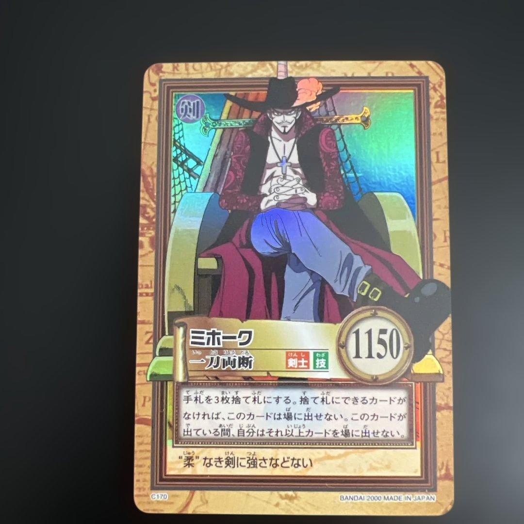 ワンピースカードダス ハイパーバトル C170 ミホーク 一刀両断