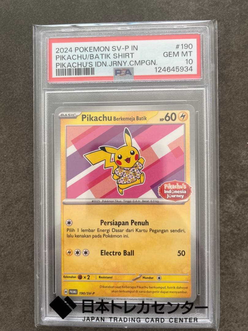 ニ*夜様 2024 ピカチュウ バティックシャツ #190 PSA10