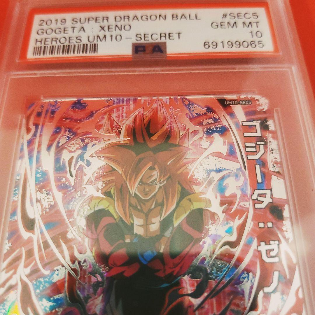 UM10-SEC5 SEC4ゴジータ ベジット連番二枚セット PSA10