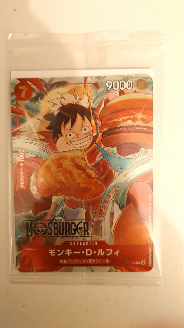 ワンピース カードゲーム モンキー・D・ルフィ DP-080 ワンピースカード モンキー・D・ルフィ トレーディングカード DP-080