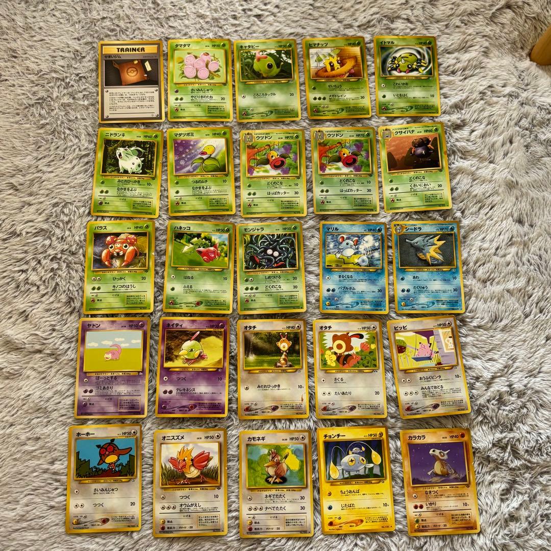 25枚 旧裏 ポケカ まとめ売り ヤドン ピッピ カモネギ せまいジム