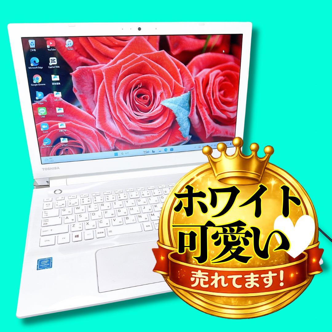 ホワイト可愛い❤️薄型ノートパソコン❤️届いたらすぐ使える❤️Windows11❤️