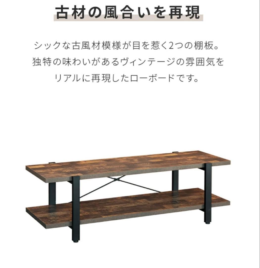 【新品未使用】値下げします　ヴィンテージ風木製ローボード