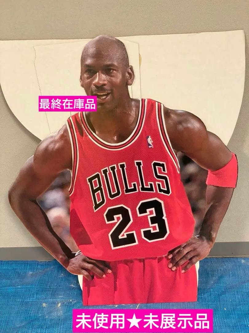 未使用☆絶版当時物NBA承認マイケルジョーダン未組み立等身大パネル未