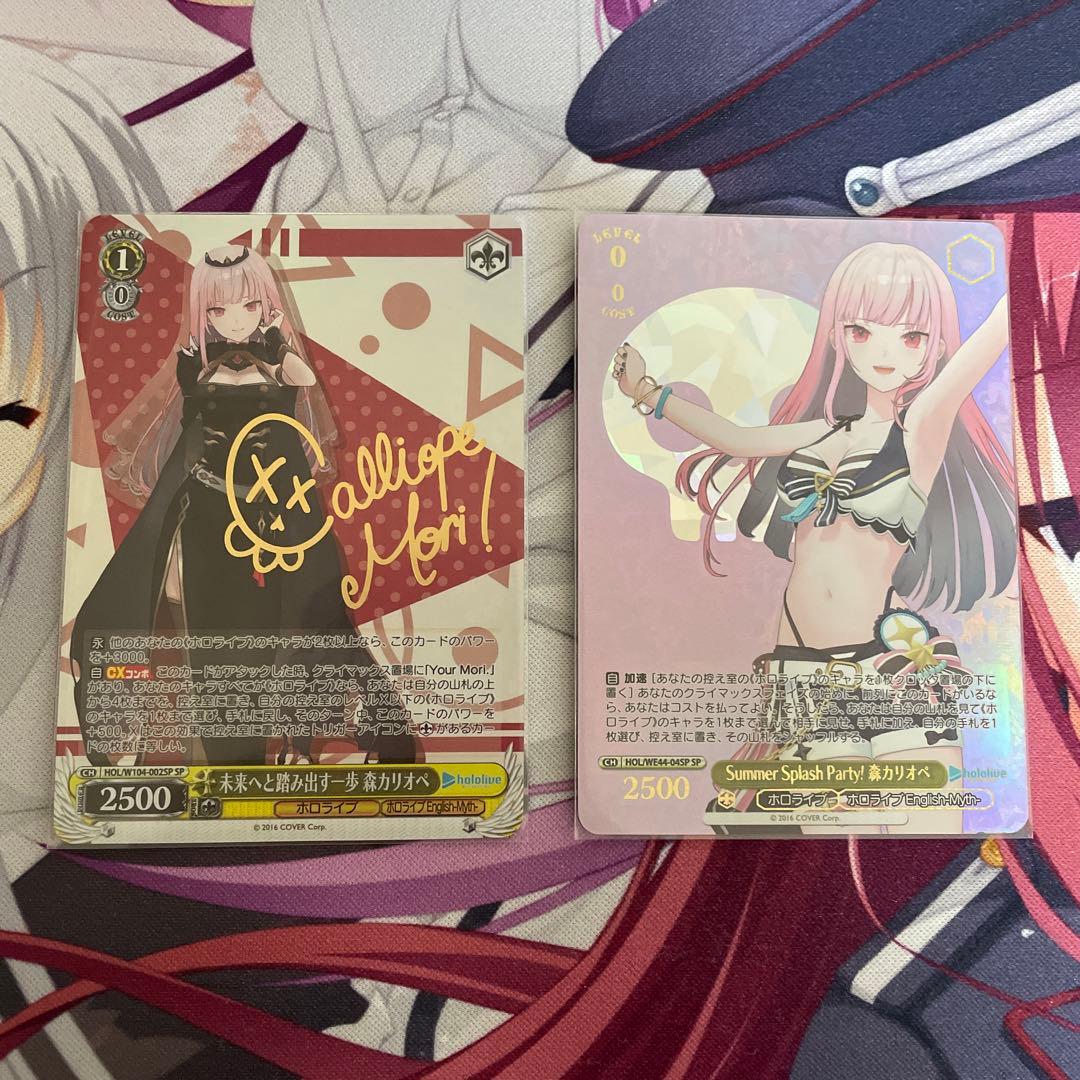 ヴァイス ホロライブ 未来へ踏み出す一歩 Summer 森カリオペ　sp サイン