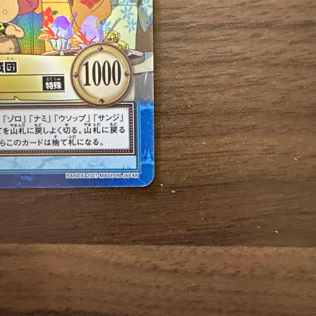 ルフィ海賊団 花火見物 旧ワンピースカード カードダス - メルカリ