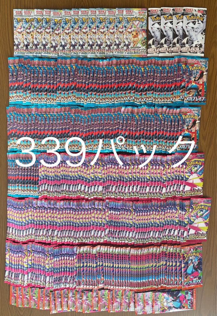 ポケモンカード　未開封パック　まとめ売り 339パック
