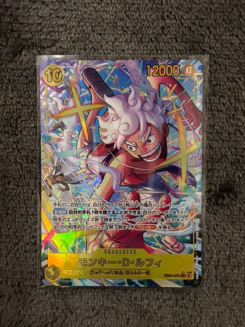 モンキー・D・ルフィ】シークレットパラレル/EB04-061/ワンピース