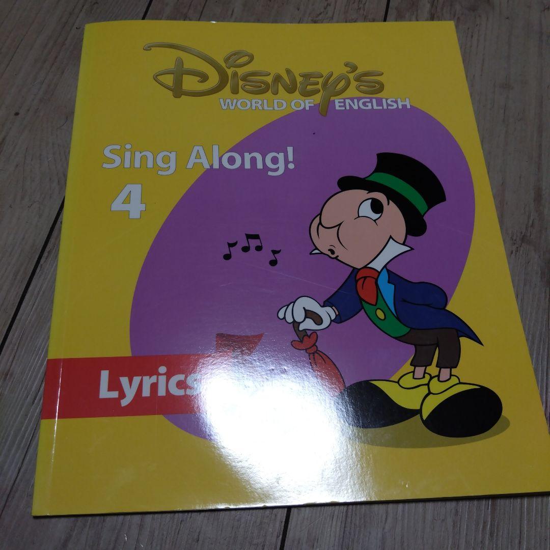 DWE ディズニー英語 シングアロングLyrics - メルカリ