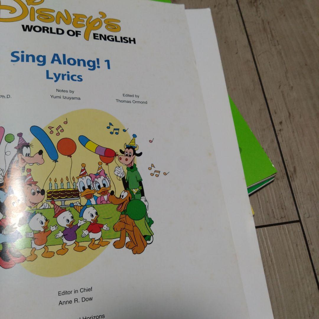DWE ディズニー英語 シングアロングLyrics - メルカリ