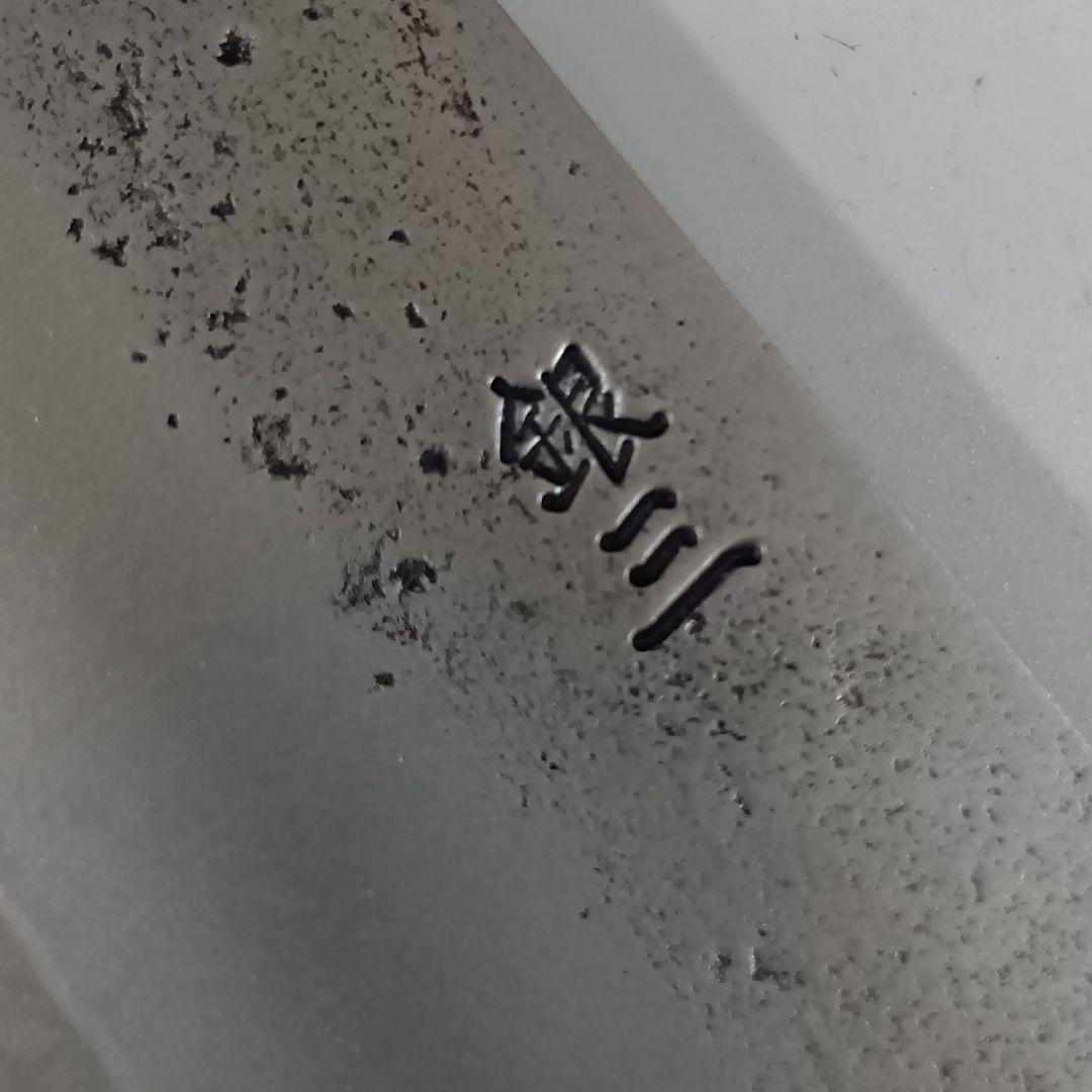 銀三 本鍛造 なしじ 和牛刀 包丁 21cm 牛刀 金巻黒檀八角柄 - メルカリ