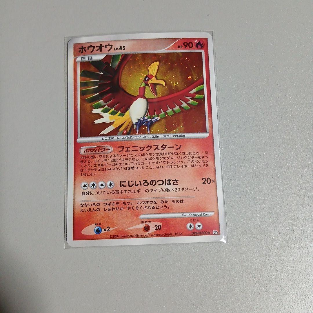 ポケモンカード ホウオウLv.45 - メルカリ
