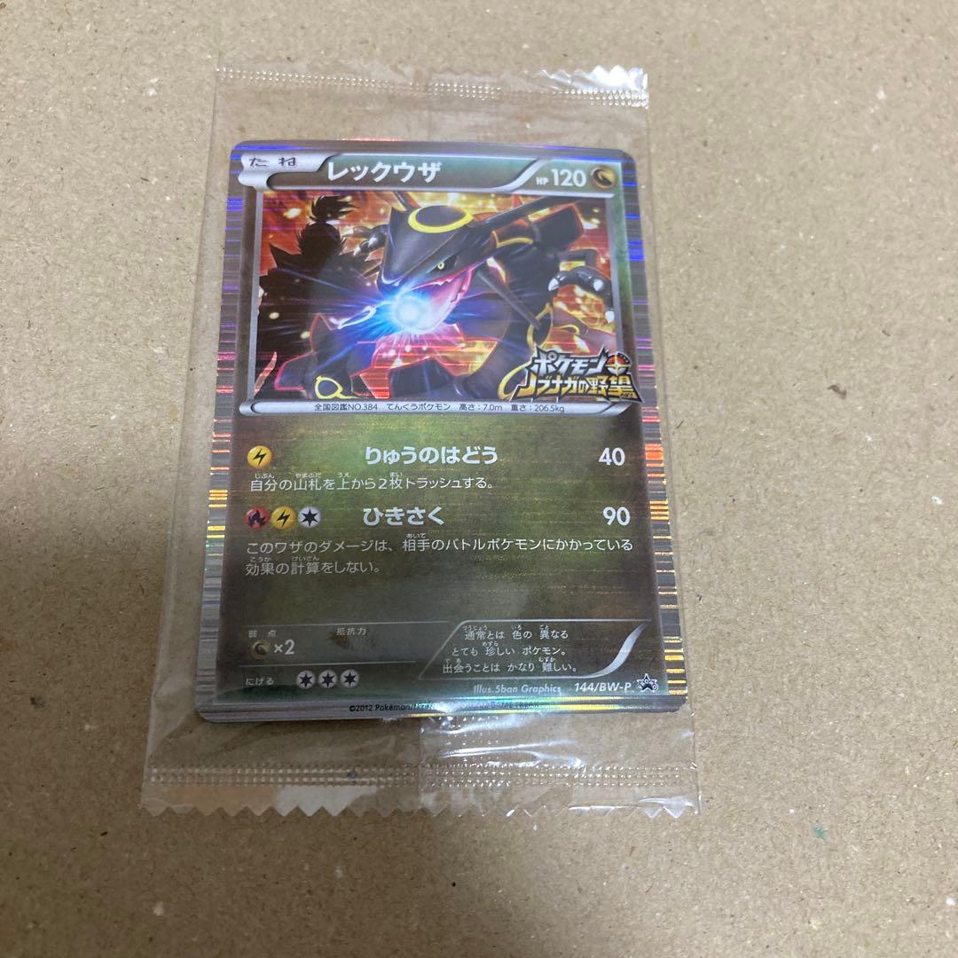 ノブナガ レックウザ 新品未開封 - メルカリ