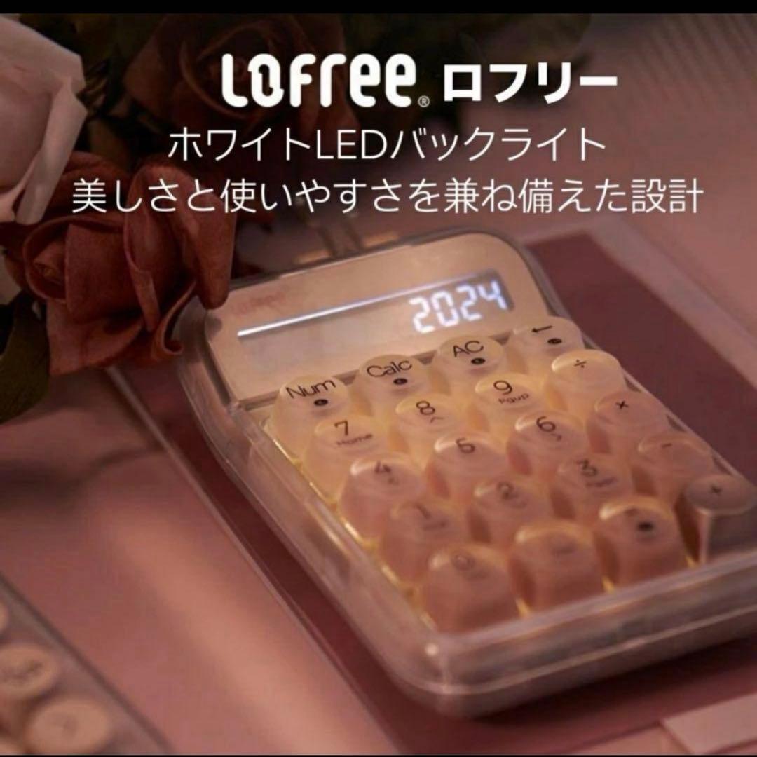 【新品未使用】Lofree 電卓 ピンク リキッドファンデーション テンキー