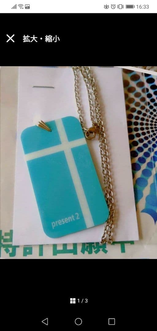 【おまけ付き】新品 テラチップ　量子波発信器　スマホ電磁波 5G対策