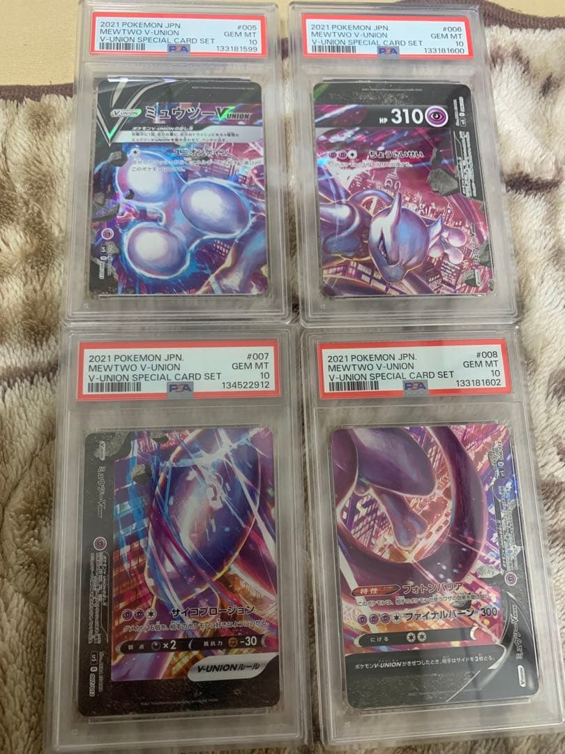 ⭐️最安値 PSA10の4枚 1いいね毎に200円引⭐️ ミュウツーv union