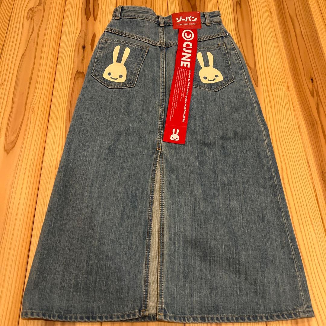 CUNE デニムロングスカート Sサイズ　美品