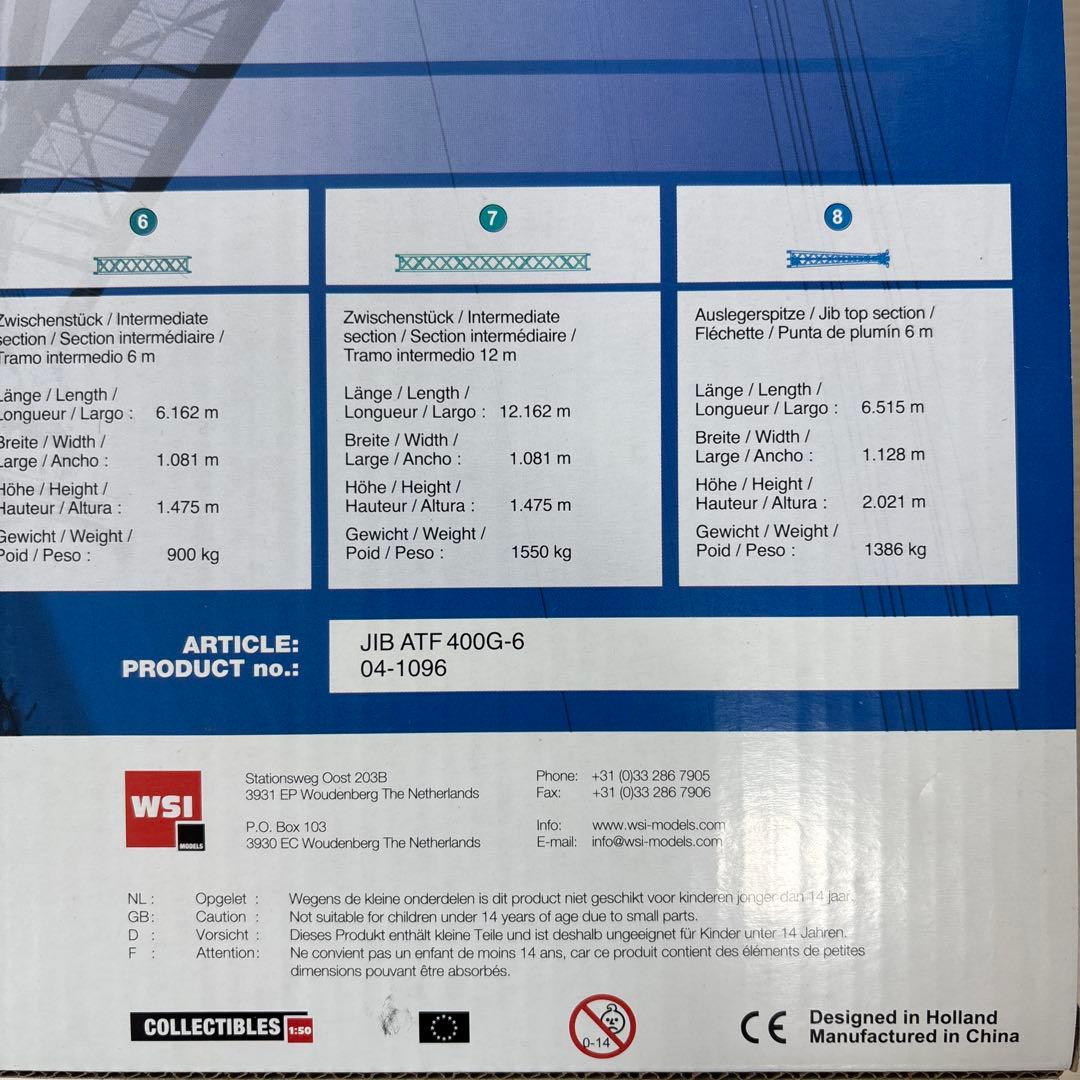 タダノTADANO WSI ATF 400G-6 + LUFFING JIB - メルカリ