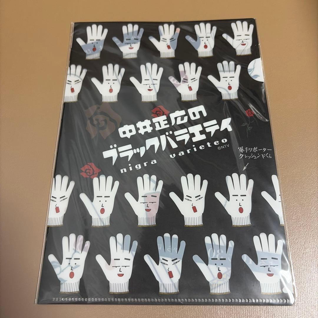 中居正広のブラックバラエティ 黒バラ クレッシェンドくん - メルカリ