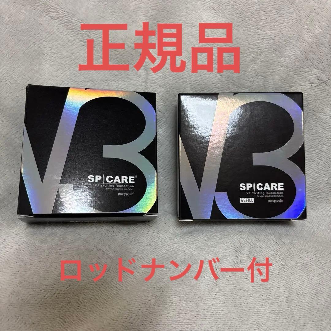 スピケア V3エキサイティングファンデーション(艶タイプ) 2つセット SPICARE V3 スピケア エキサイティングファンデーション 15g 本体