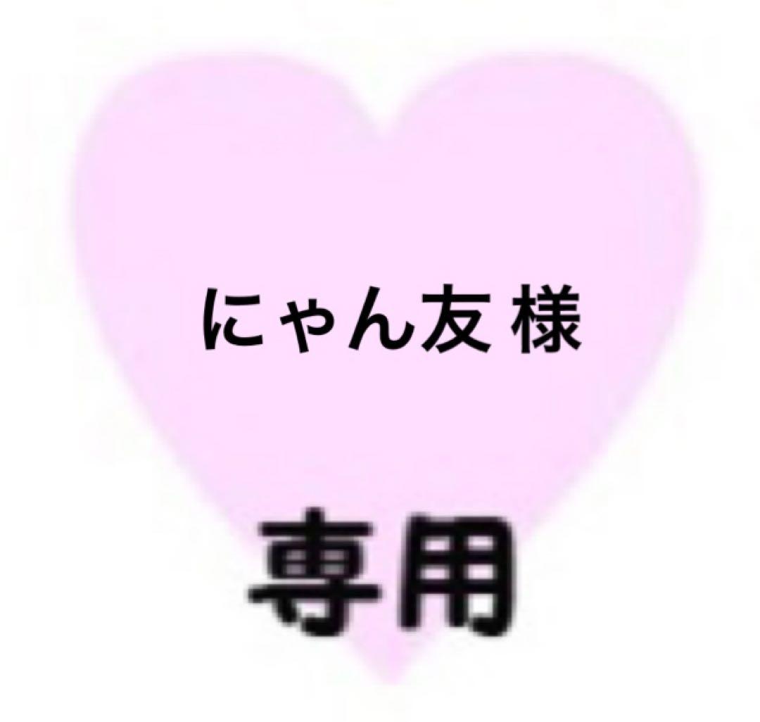 にゃん友 ニャン友 ジス – ニャン友ねっとわーく北海道