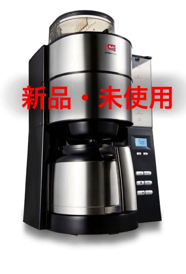 メリタ コーヒーメーカー アロマフレッシュ 10杯用 AFT1022-1B
