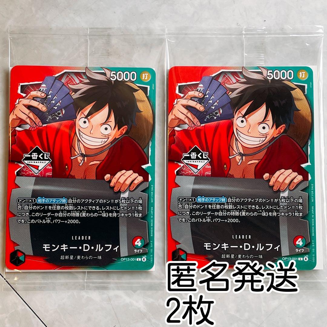 ONE PIECE 一番くじ　ワンピース プロモカード　ルフィ　2枚