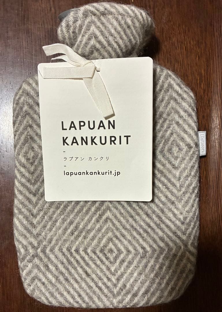 【新品未使用】LAPUAN KANKURIT ラプアンカンクリ 湯たんぽ グレー