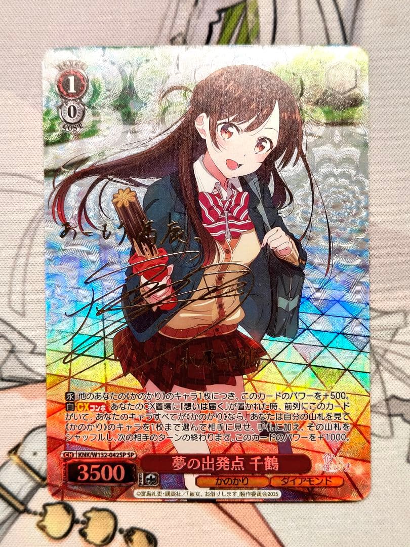 ヴァイスシュヴァルツ 夢の出発点 千鶴 SP　彼女、お借りします