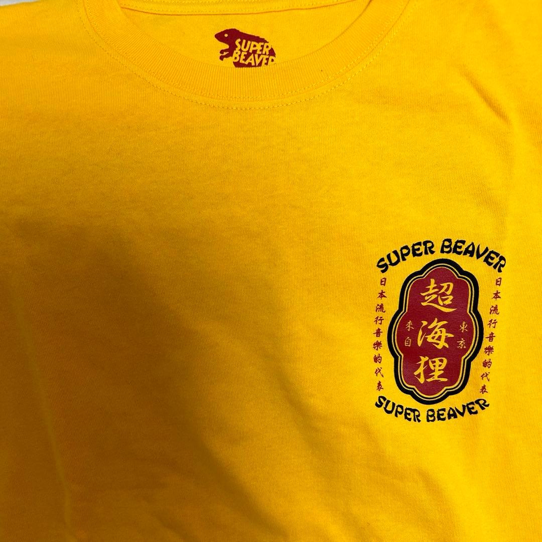 SUPER BEAVER 超海狸TシャツイエローMサイズ - メルカリ