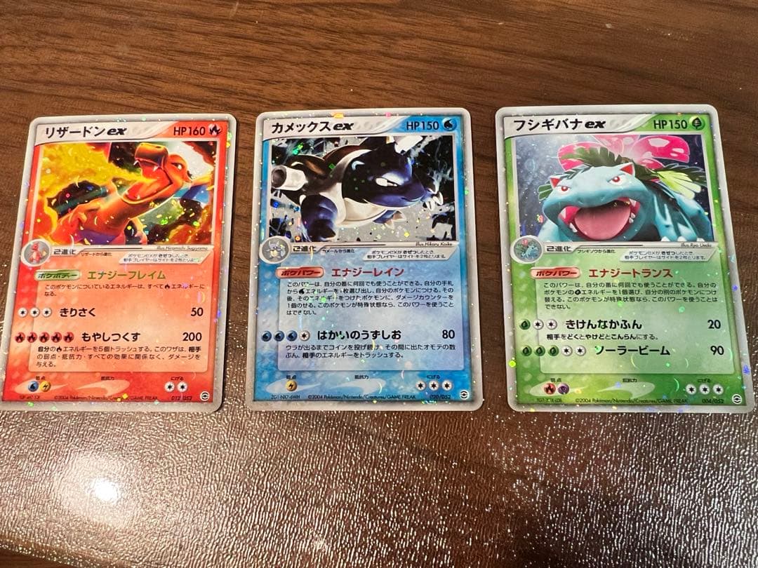 【お値下げ】ポケカ2004 希少　リザードンex カメックスex フシギバナex