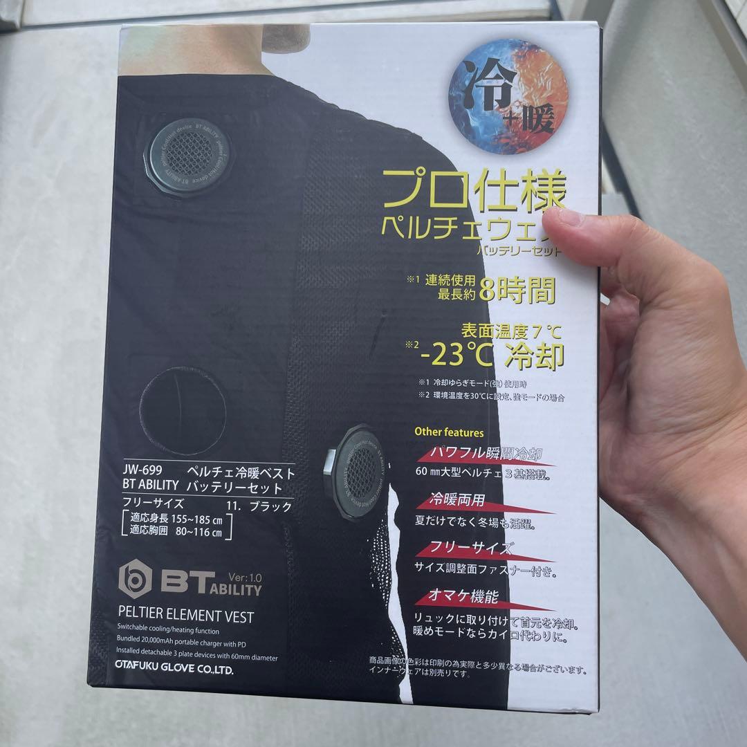 BT ABILITY ペルチェ冷却ベスト JW-669
