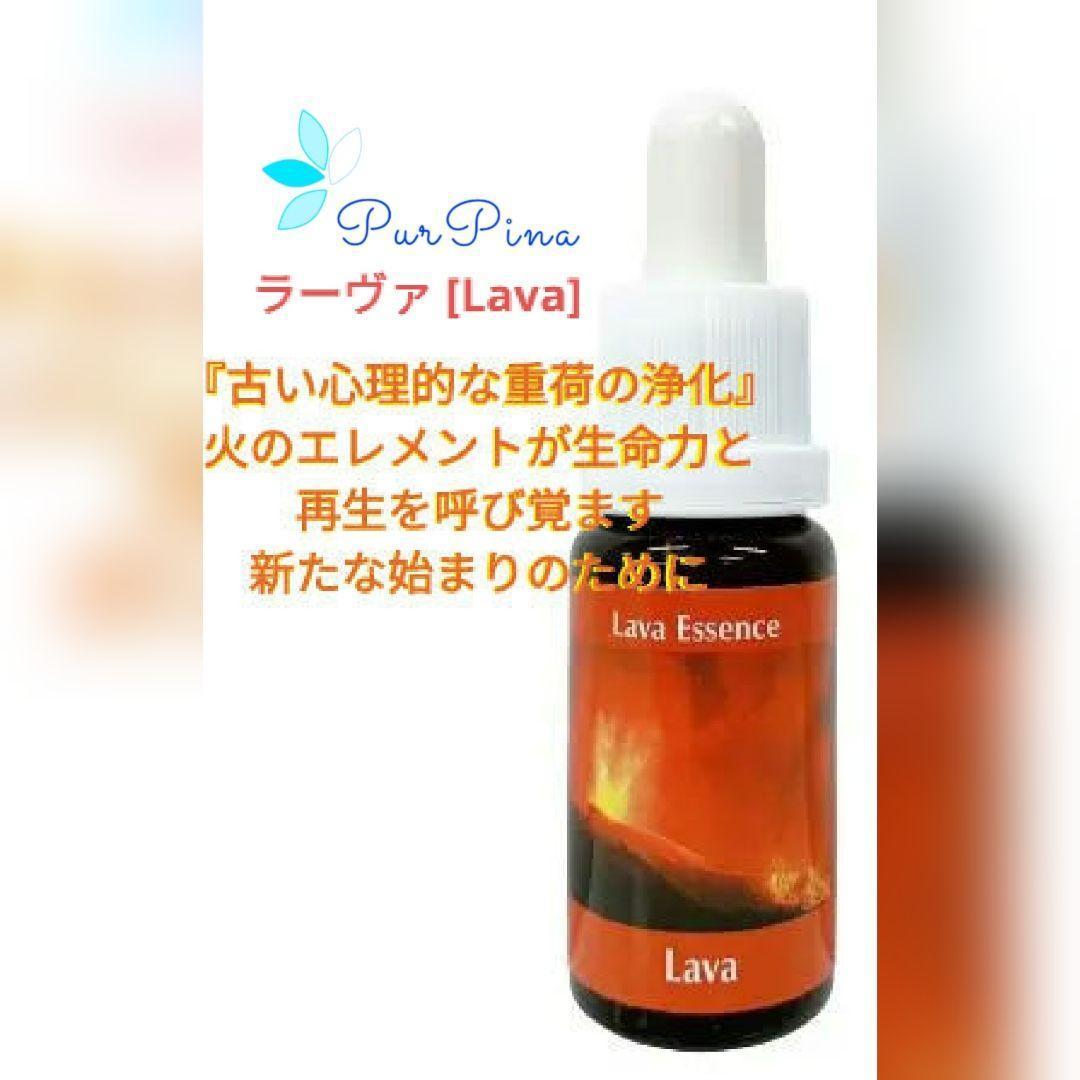 【予約品】ラーヴァ [Lava] コルテPHIエッセンス フラワーエッセンス