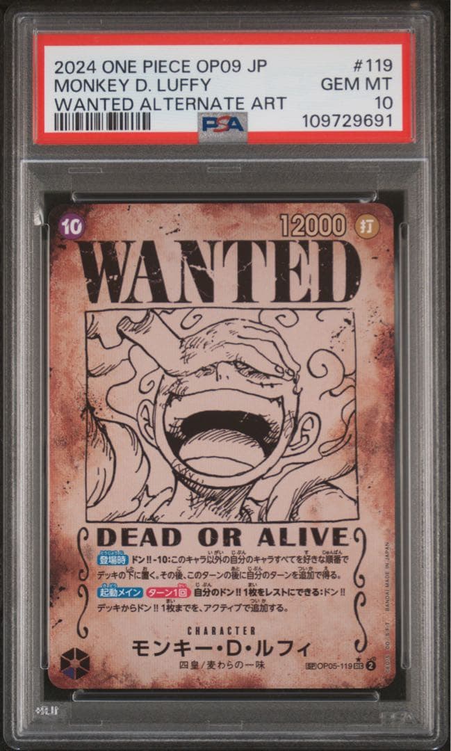 ワンピースカード　ニカ手配書モンキー・D・ルフィ psa10 最終価格【PSA10】モンキー・D・ルフィ ニカ 手配書｜Yahoo!フリマ（旧