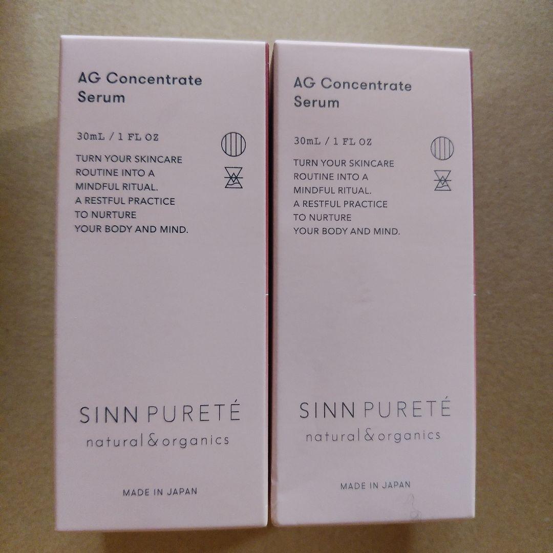 シンピュルテsinn pureté AGコンセントレイトセラムa新品美容液　2個