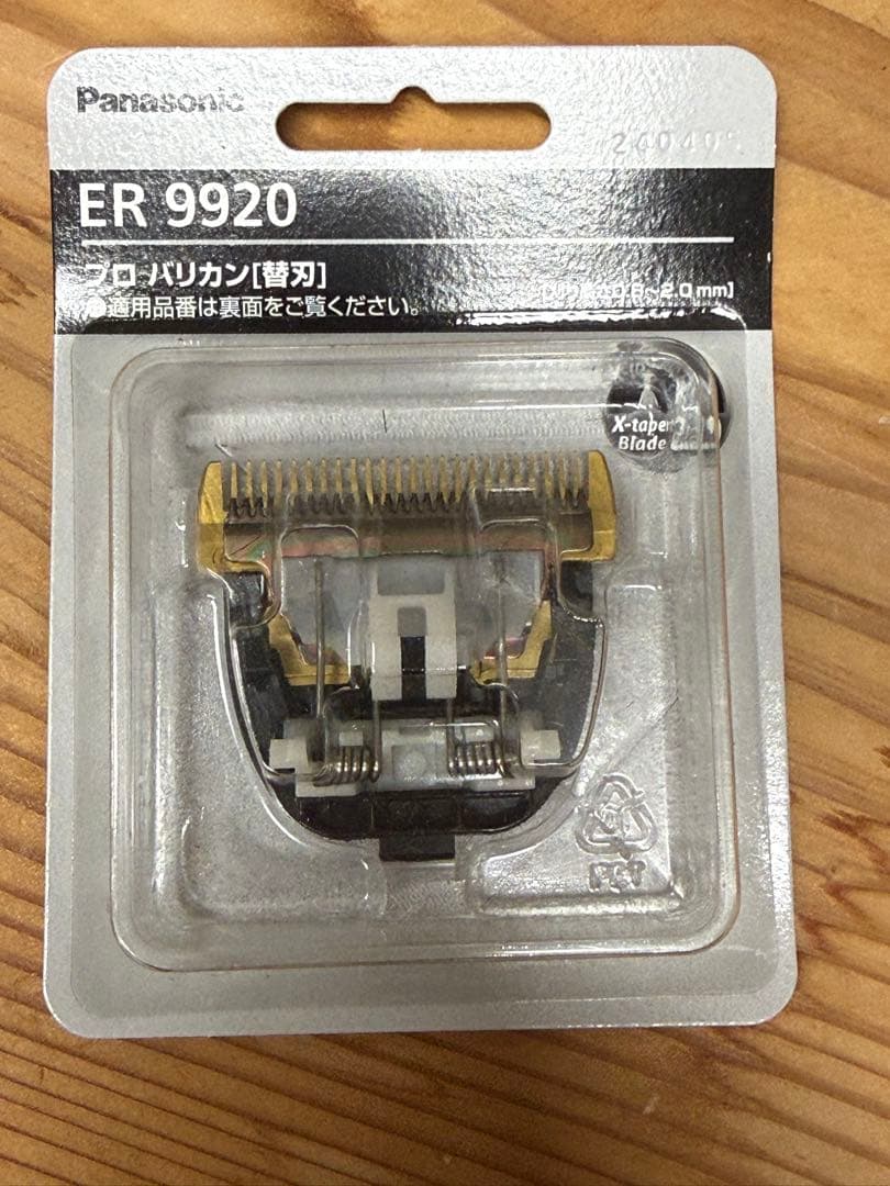 プロ バリカン 替刃 ER9920 - メルカリ