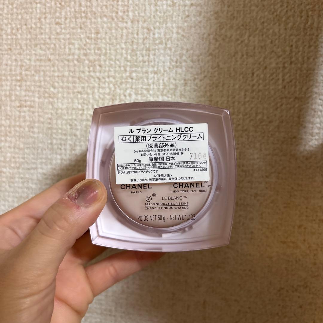 【新品】CHANEL シャネル ル ブラン クリーム 美白クリーム