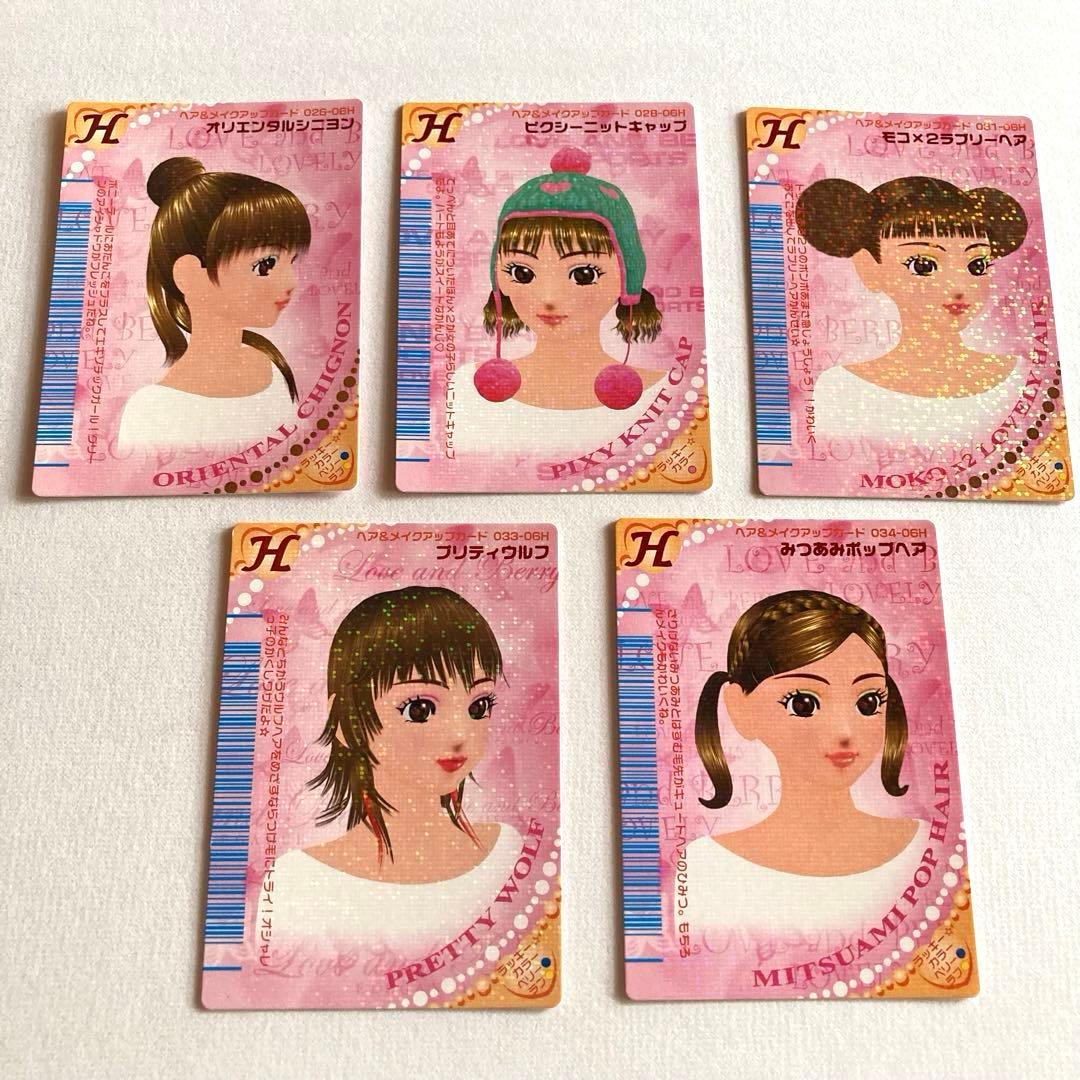 オシャレ魔女ラブandベリー ラブベリ 06春 ヘア&メイクアップカード