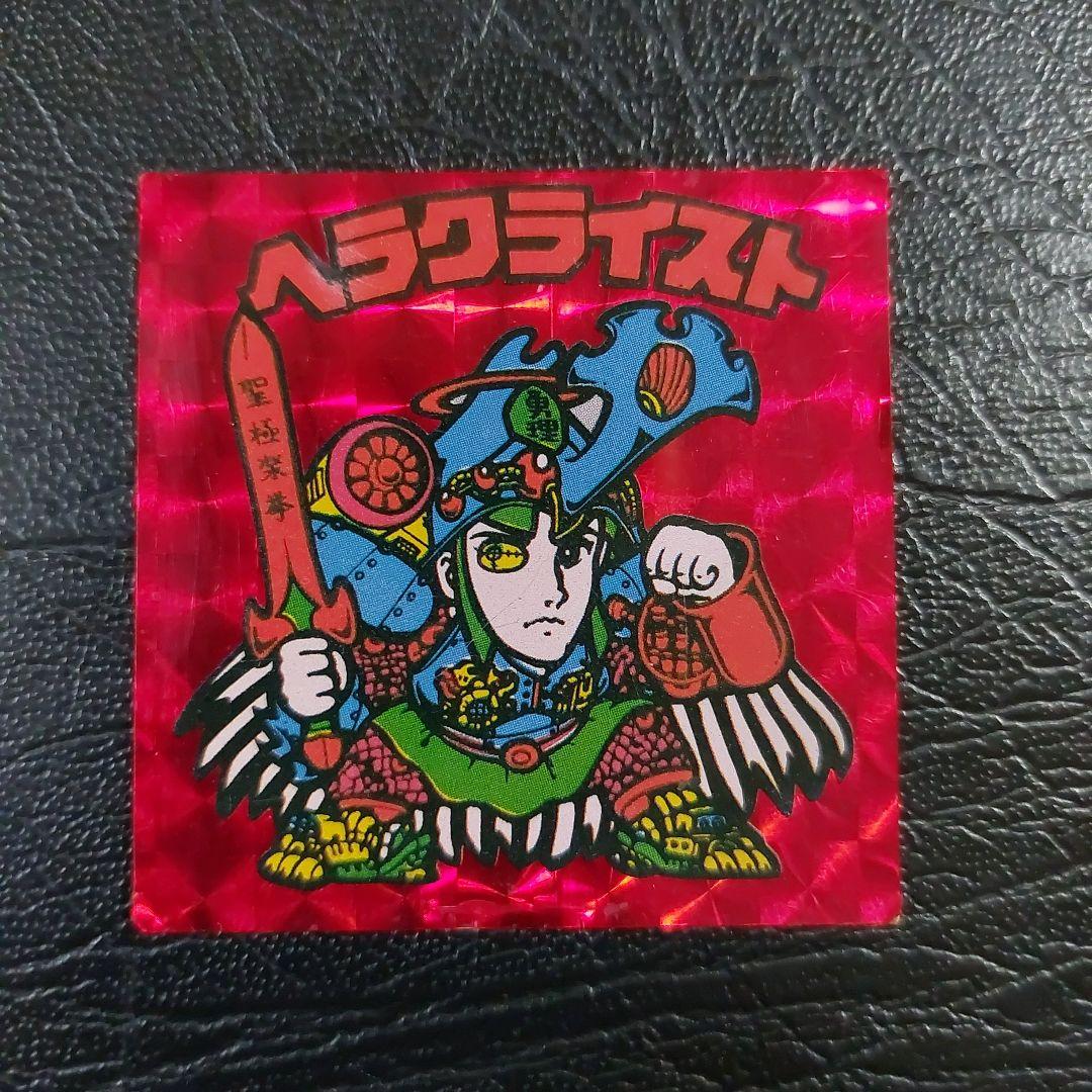 当時物】駄菓子屋版 ヘラクライスト 赤 無印 ガチャ マイナーシール