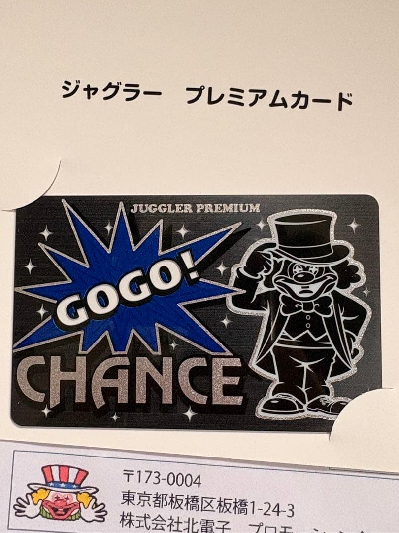 GOGO! ミスタージャグラー ジャグラープレミアムカード 《555枚限定品