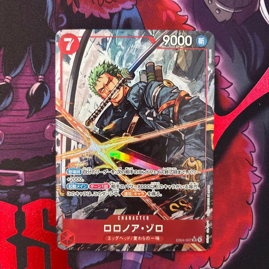 ワンピースカード　ロロノア・ゾロ　SRパラレル　② エッグヘッドクライシス ロロノア・ゾロ SR パラレル】 (EB04-007) エクストラブースター