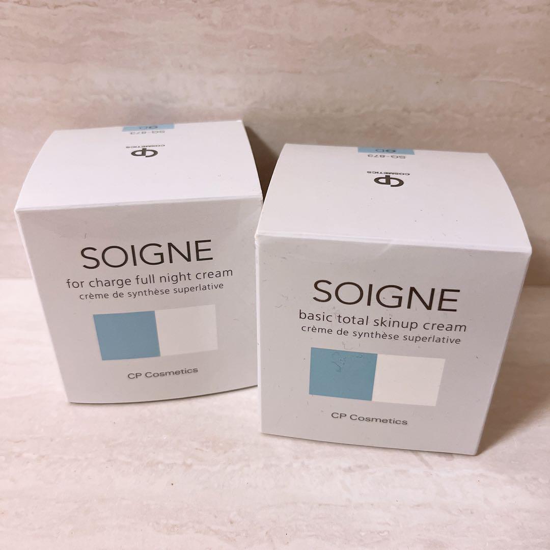 sw☆2個セット ソワーニュ ベーシック トータルスキンアップクリーム OD