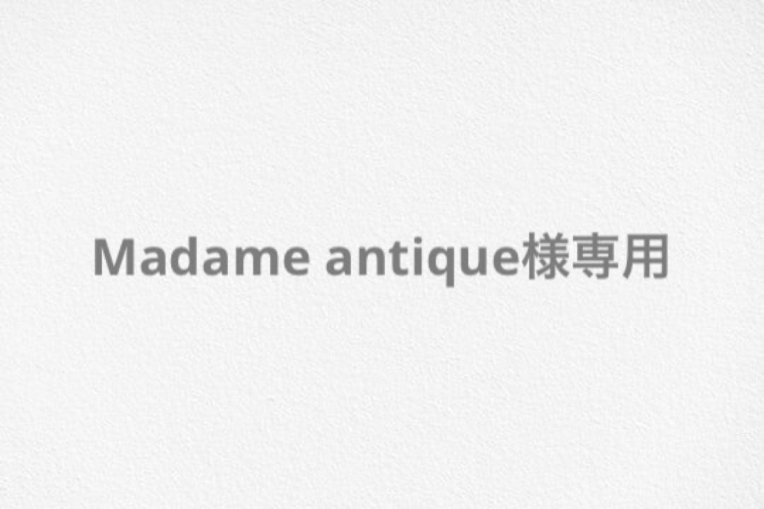 Madame antique　AQ エマルジョンER&ローション3本セット