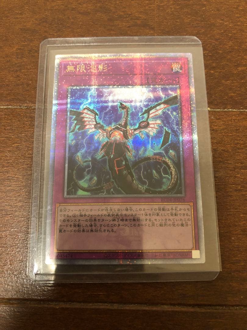 ポケモンカード　無限泡影　遊戯王25th シークレットレア　25th