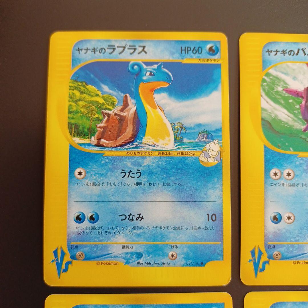 ヤナギのラプラス、パルシェン、イノムー、デリバード - メルカリ